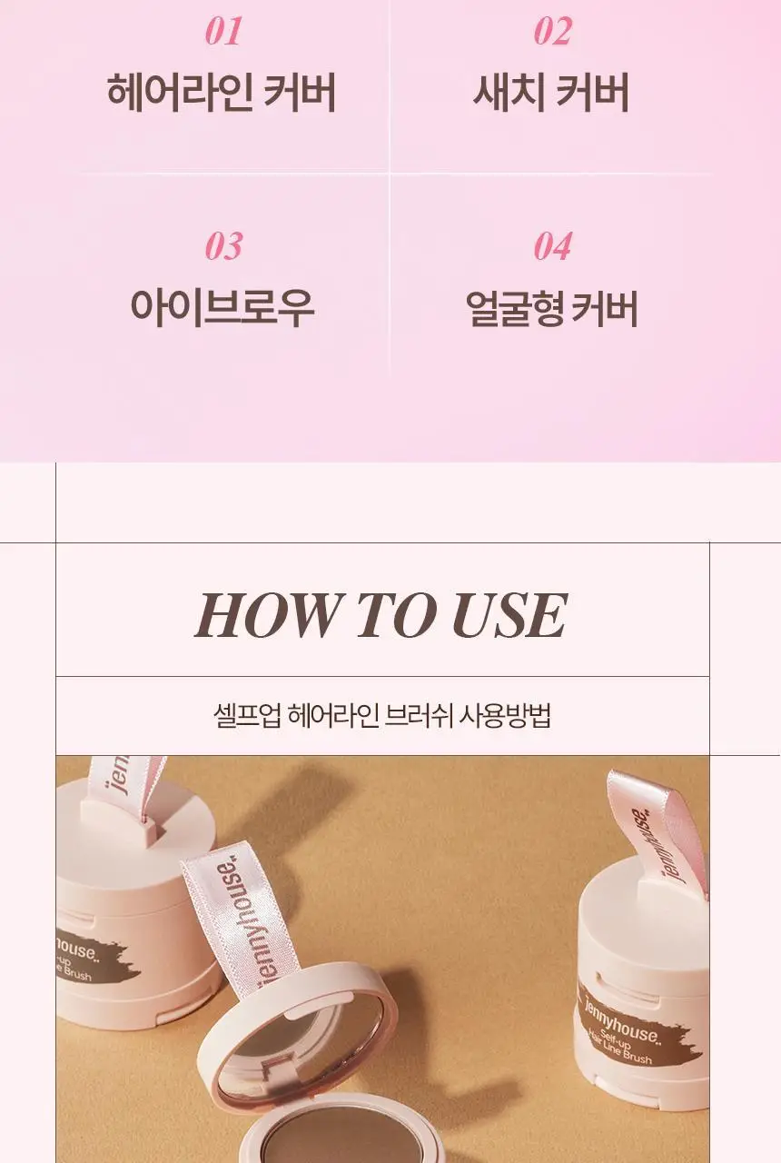[더블기획] 제니하우스 헤어라인 커버 브러쉬 기획 2 Colors 상세페이지 16